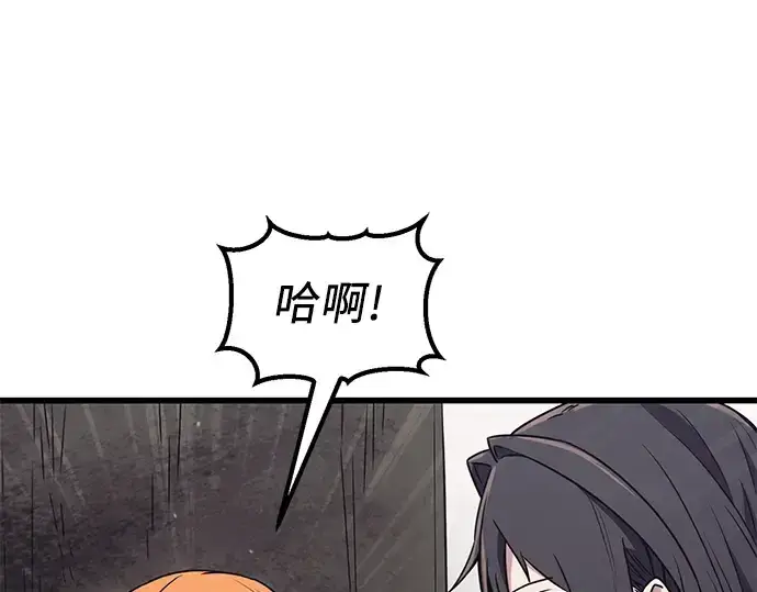 漫画《入手神话级专属装备》第26话第210张图