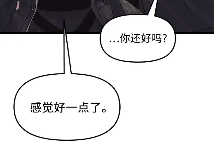 漫画《入手神话级专属装备》第26话第212张图