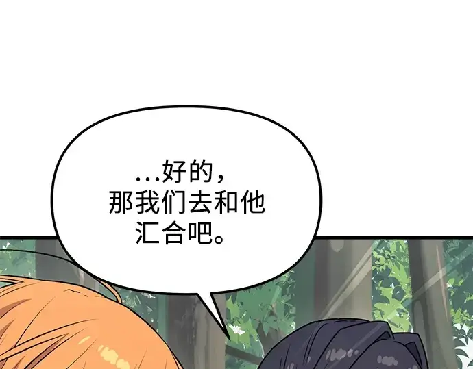 漫画《入手神话级专属装备》第26话第214张图