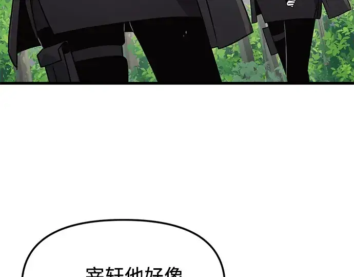 漫画《入手神话级专属装备》第26话第219张图