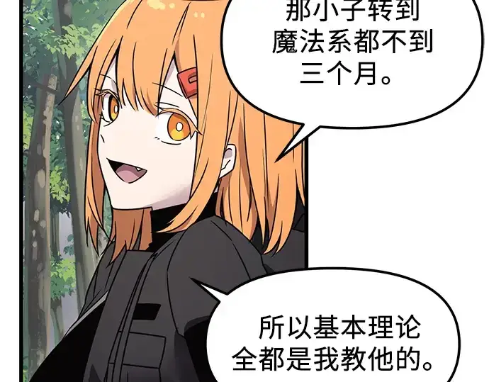 漫画《入手神话级专属装备》第26话第223张图
