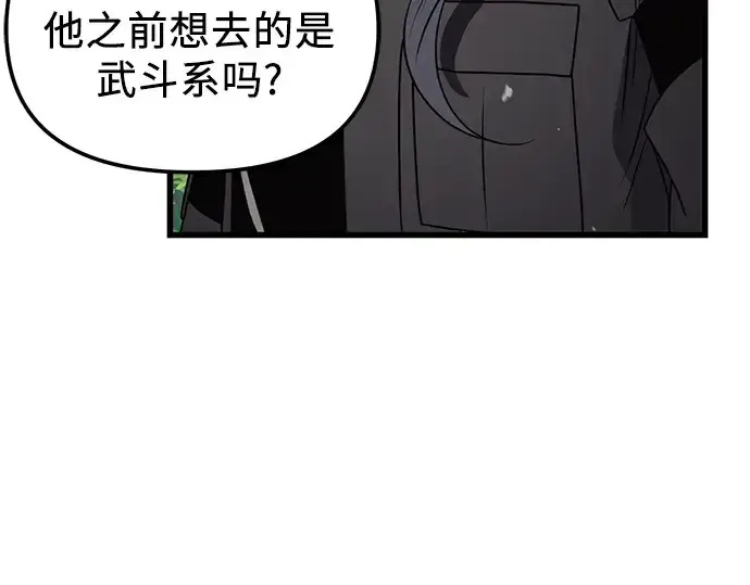 漫画《入手神话级专属装备》第26话第226张图