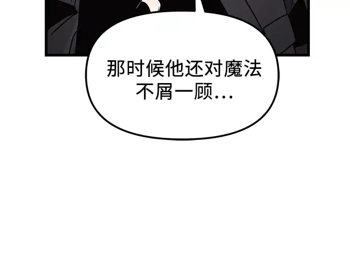 漫画《入手神话级专属装备》第26话第229张图