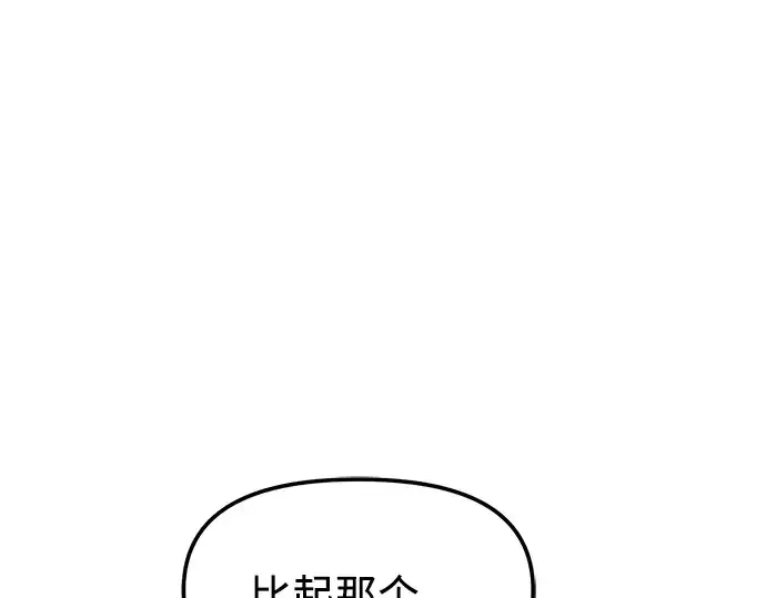 漫画《入手神话级专属装备》第26话第230张图