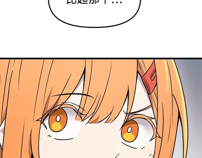 漫画《入手神话级专属装备》第26话第231张图