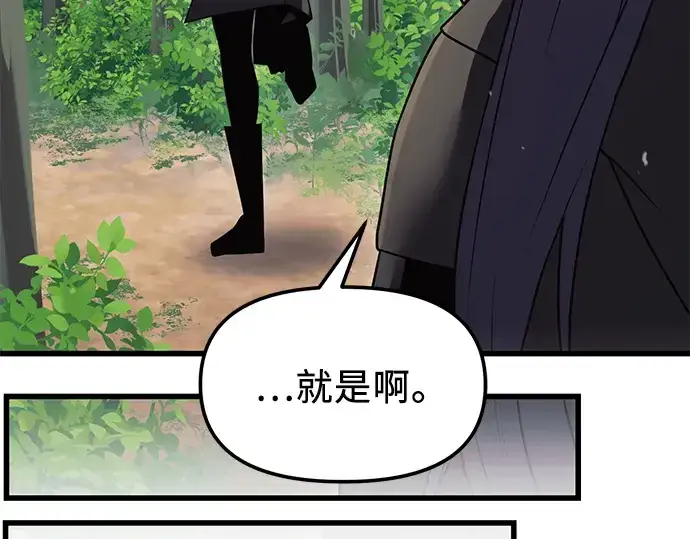 漫画《入手神话级专属装备》第26话第235张图