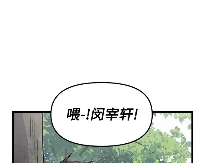 漫画《入手神话级专属装备》第26话第238张图
