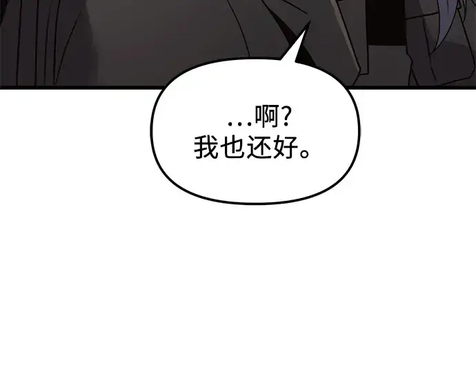 漫画《入手神话级专属装备》第26话第246张图
