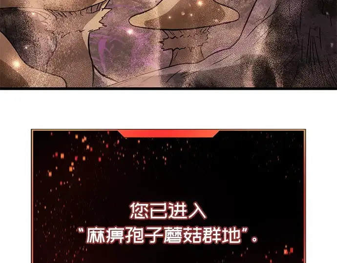 漫画《入手神话级专属装备》第26话第25张图