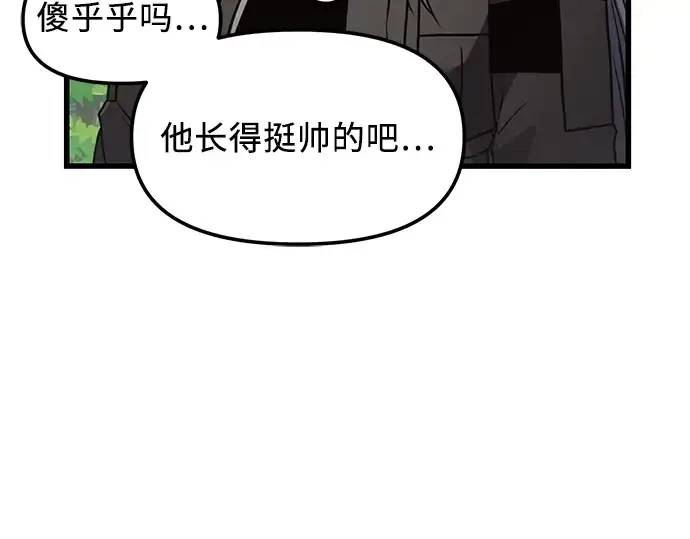 漫画《入手神话级专属装备》第26话第253张图