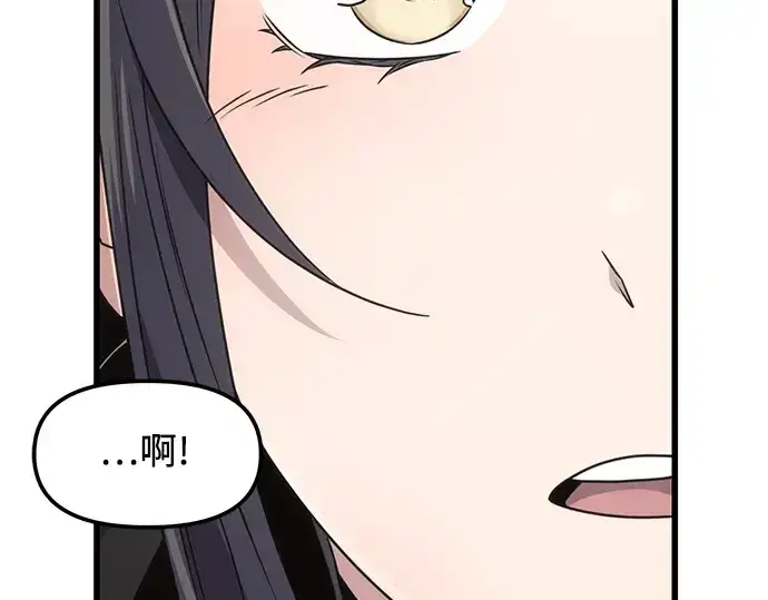 漫画《入手神话级专属装备》第26话第257张图