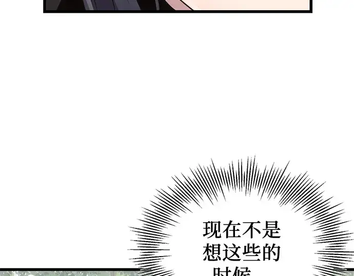 漫画《入手神话级专属装备》第26话第258张图