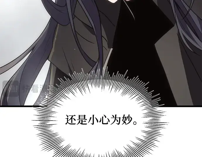 漫画《入手神话级专属装备》第26话第262张图