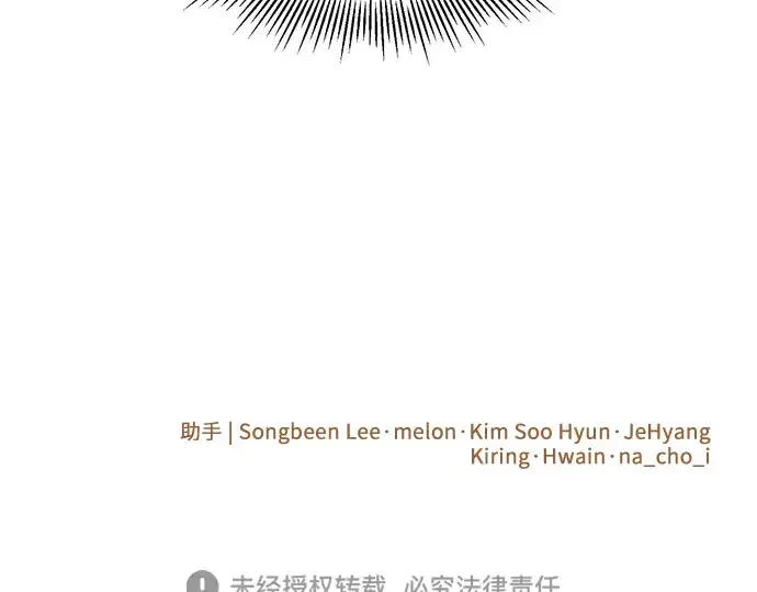 漫画《入手神话级专属装备》第26话第263张图
