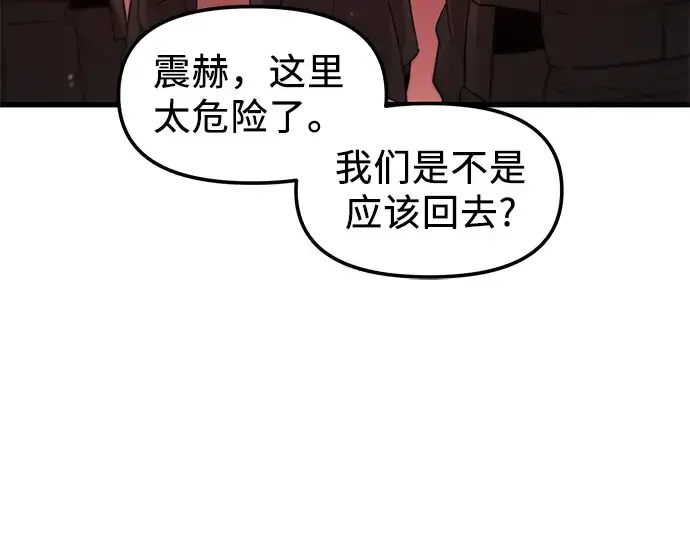 漫画《入手神话级专属装备》第26话第27张图