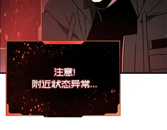 漫画《入手神话级专属装备》第26话第29张图