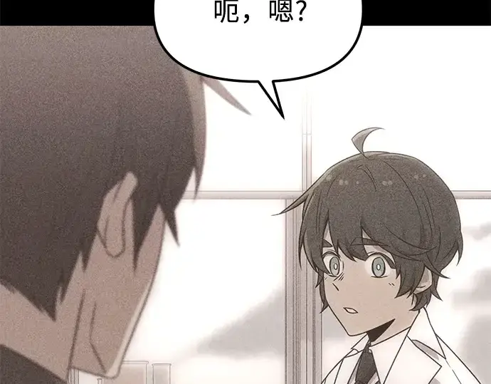 漫画《入手神话级专属装备》第26话第3张图