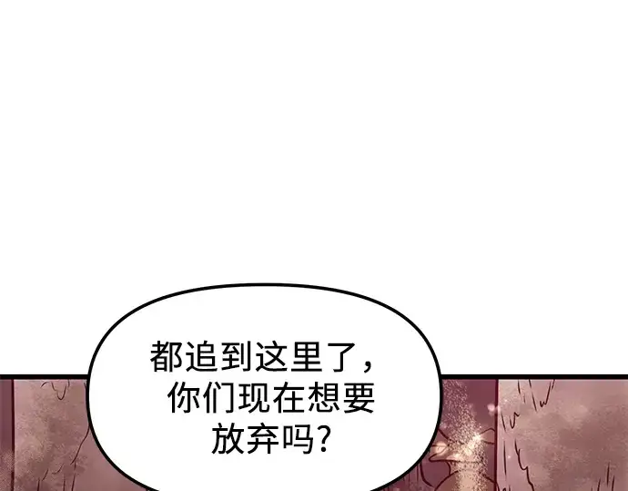 漫画《入手神话级专属装备》第26话第35张图