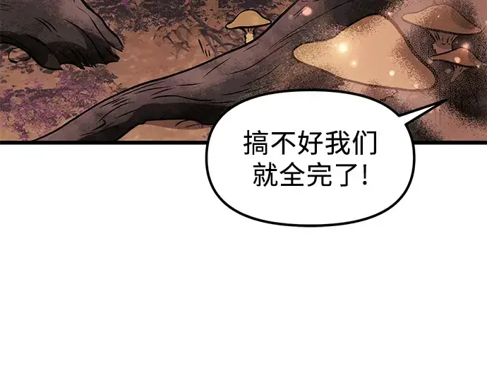 漫画《入手神话级专属装备》第26话第37张图