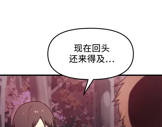 漫画《入手神话级专属装备》第26话第38张图