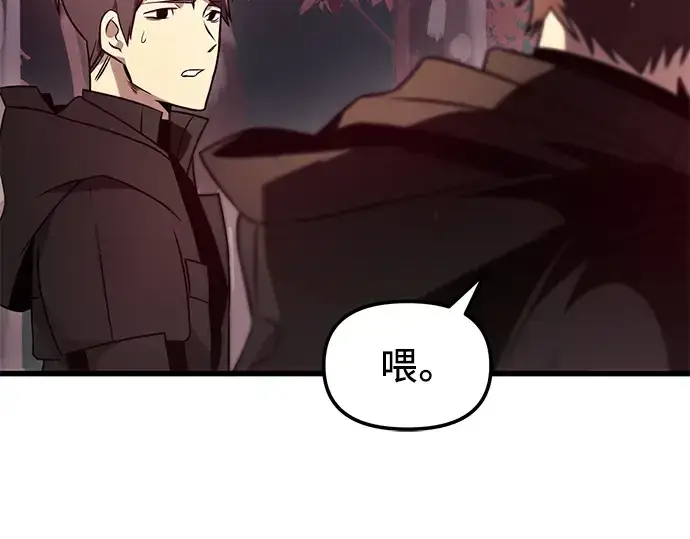 漫画《入手神话级专属装备》第26话第39张图