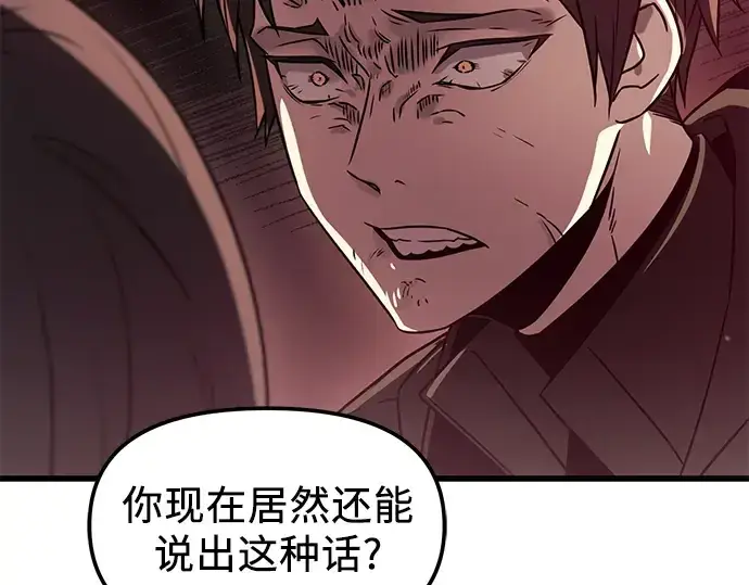 漫画《入手神话级专属装备》第26话第41张图