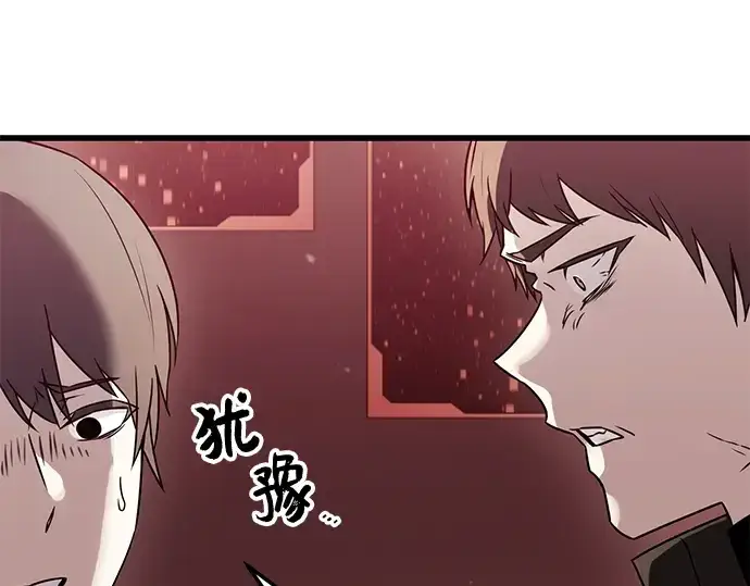 漫画《入手神话级专属装备》第26话第43张图
