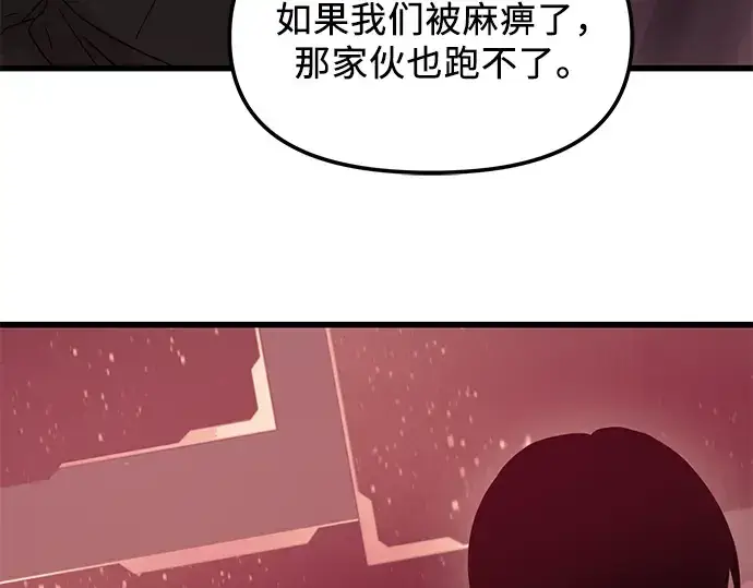 漫画《入手神话级专属装备》第26话第47张图