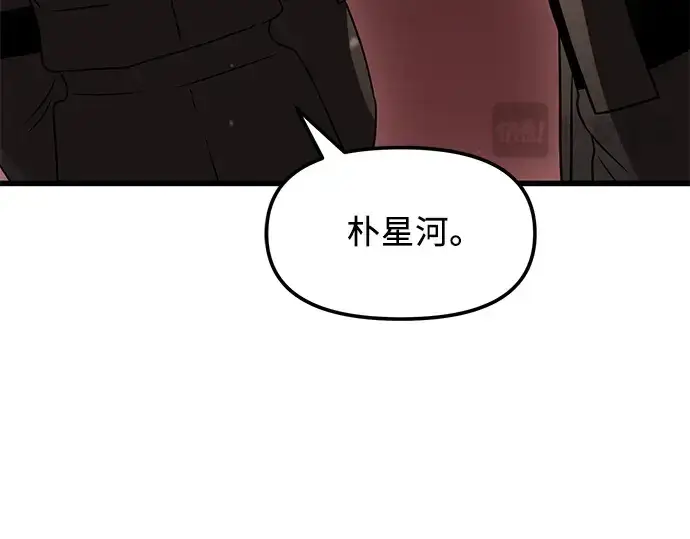 漫画《入手神话级专属装备》第26话第49张图