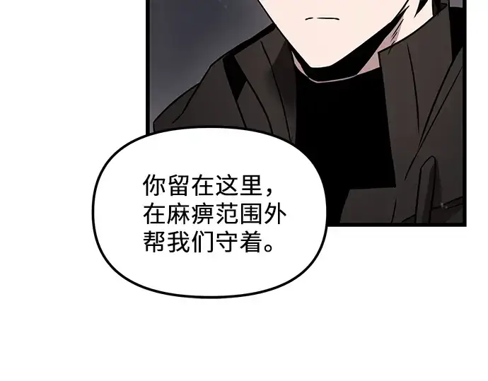 漫画《入手神话级专属装备》第26话第51张图