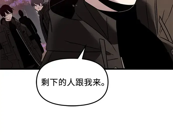 漫画《入手神话级专属装备》第26话第53张图