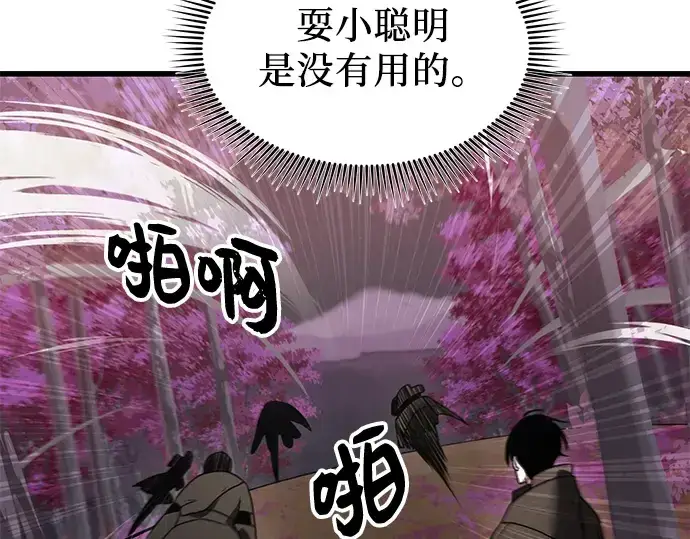 漫画《入手神话级专属装备》第26话第55张图