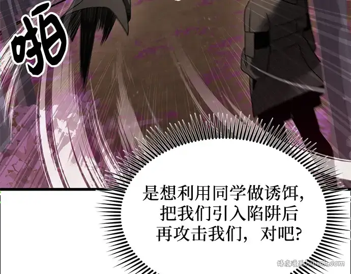漫画《入手神话级专属装备》第26话第56张图