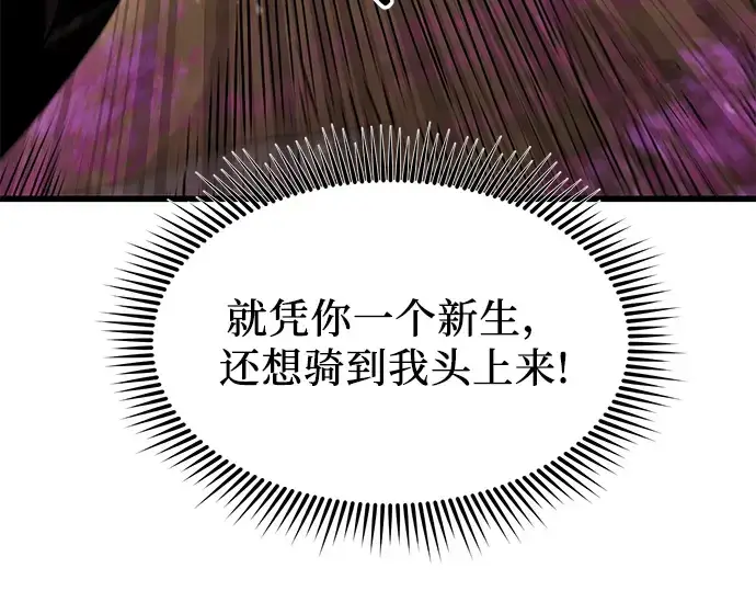 漫画《入手神话级专属装备》第26话第61张图