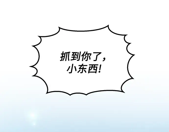 漫画《入手神话级专属装备》第26话第68张图