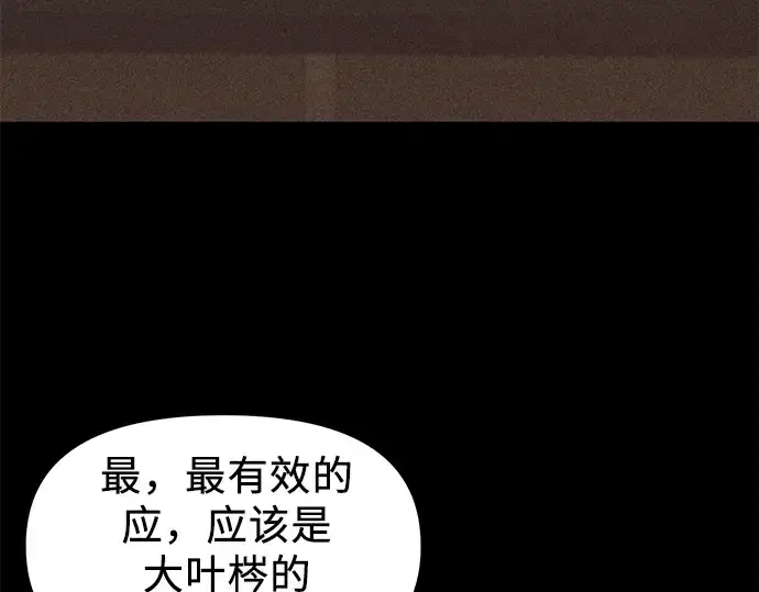 漫画《入手神话级专属装备》第26话第7张图