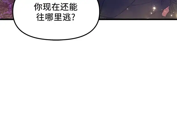漫画《入手神话级专属装备》第26话第73张图