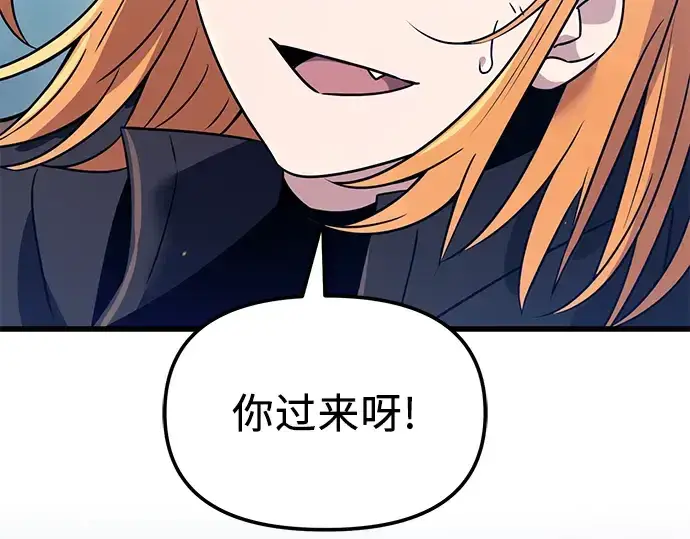 漫画《入手神话级专属装备》第26话第75张图