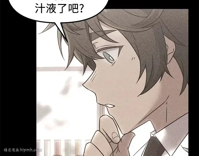 漫画《入手神话级专属装备》第26话第8张图