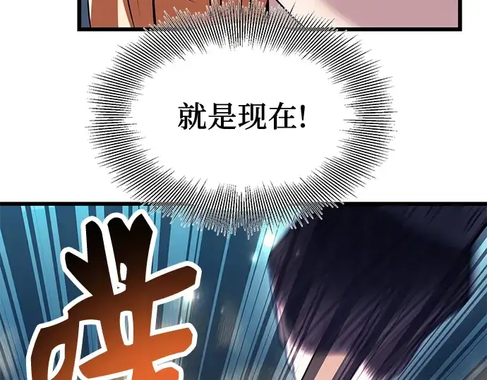 漫画《入手神话级专属装备》第26话第83张图