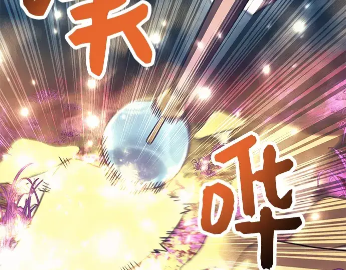 漫画《入手神话级专属装备》第26话第84张图