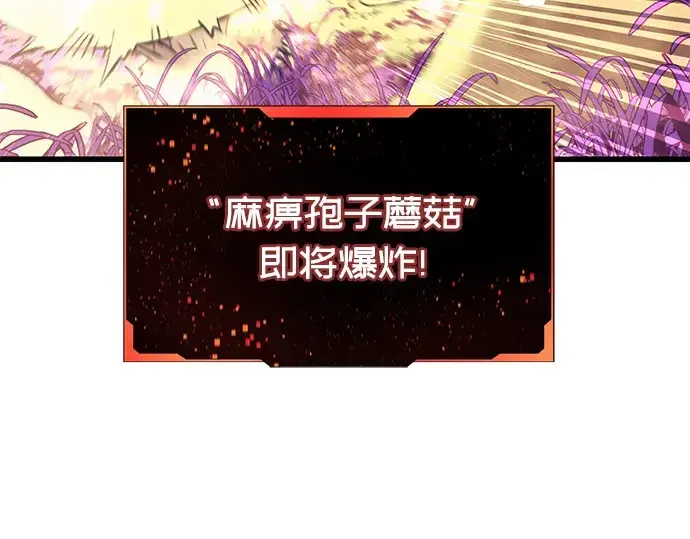 漫画《入手神话级专属装备》第26话第85张图