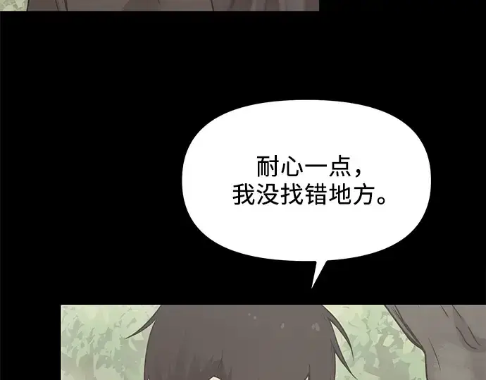 漫画《入手神话级专属装备》第26话第91张图