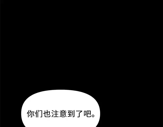 漫画《入手神话级专属装备》第26话第93张图