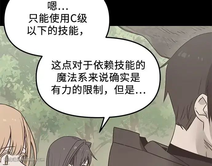 漫画《入手神话级专属装备》第26话第96张图