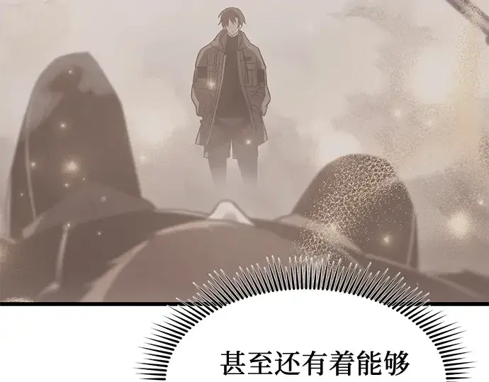 漫画《入手神话级专属装备》第27话第100张图
