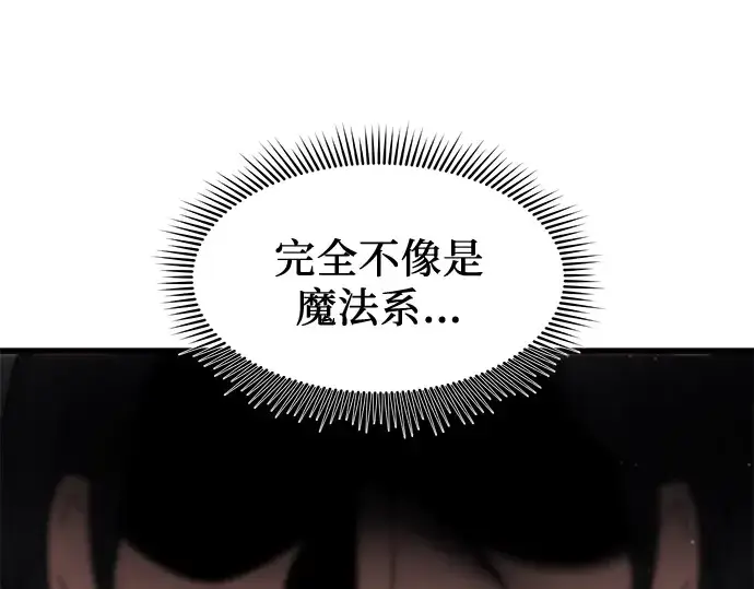 漫画《入手神话级专属装备》第27话第102张图