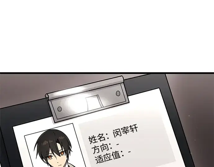 漫画《入手神话级专属装备》第27话第106张图