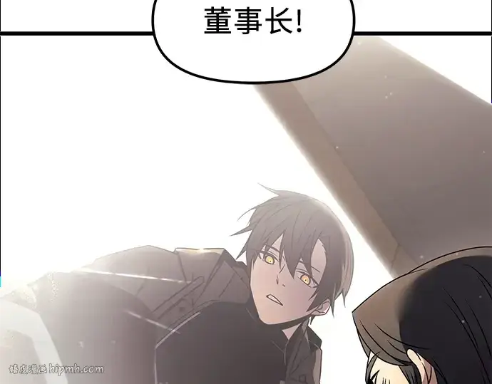 漫画《入手神话级专属装备》第27话第112张图