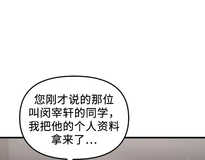 漫画《入手神话级专属装备》第27话第115张图